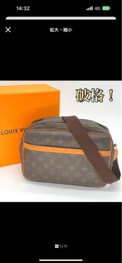 ルイヴィトン モノグラムリポーターpm0903