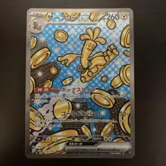 サーフゴーex SAR SV8a テラスタルフェスex 220/187