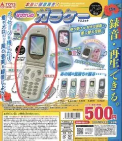 【シープラザ限定】なつかしのガラケーマスコット シャンパンゴールド