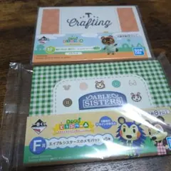 あつまれどうぶつの森 一番くじ F賞 エイブルシスターズ メモパッド