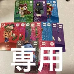 ℳ.様 専用