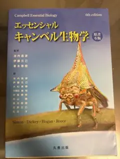 ギルバート発生生物学 第10版 - メルカリ