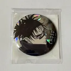 呪術廻戦 脹相 ホログラム 缶バッジ 1点 劇場版