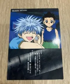 HUNTER×HUNTER カードダスマスターズ SP2 キルア HUNTER×HUNTER カードダスマスターズ ゴン&キルア SP2 - メルカリ