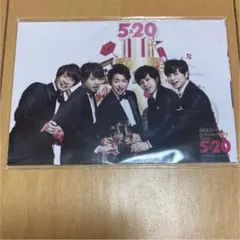 嵐 5×20 超超オリジナルフォトセット