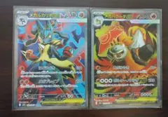 メガルカリオexSR、メガバクーダexSR2枚セット　メガブレイブ