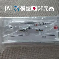 HAC 北海道エアシステム ATR42-600 模型 JA11HCのサムネイル
