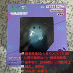 GUNDAM x MIKU ハロスピーカー