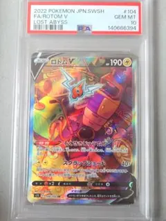 2026年最新】ロトムv saの人気アイテム - メルカリ