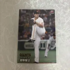 プロ野球チップス読売ジャイアンツ菅野智之