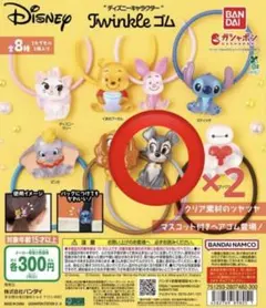 ディズニー　トゥインクル　ゴム