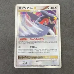 2026年最新】ポケカ ガブリアス GBRの人気アイテム - メルカリ
