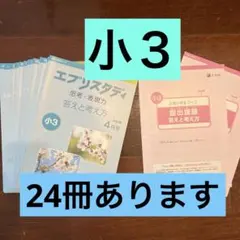 2025年最新】エブリスタディ 3年生の人気アイテム - メルカリ