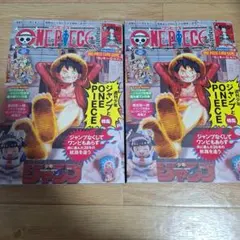 ワンピースマガジン　未開封プロモカードつき　2冊