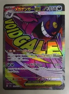 2026年最新】メガゲンガーEXの人気アイテム - メルカリ