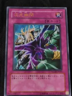 遊戯王　次元幽閉　ウルトラ　3枚セット Amazon.co.jp: 遊戯王 次元幽閉 ウルトラレア ワールドチャンピオン