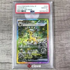 PSA10 リーフィアex SAR 200/187 テラスタルフェスex - メルカリ