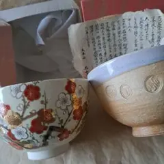 数茶碗 奈良絵 赤膚焼 楽斎 10客揃 共箱 抹茶碗 数茶碗 奈良絵 赤膚焼 楽斎 10客揃 共箱 抹茶碗 - メルカリ