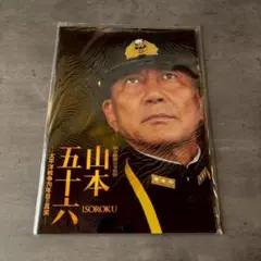 山本五十六 電影場刊 ISOROKU 役所廣司 0428