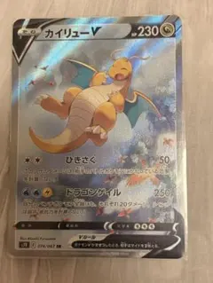PSA10」カイリューV SR 拡張パック 蒼空ストリーム 074/067 - メルカリ