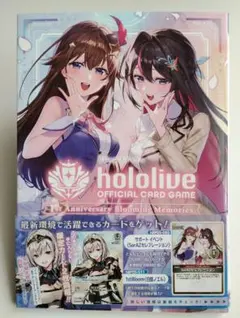 hololive OFFICIAL CARD GAME 1st Anniver…