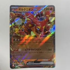 ボルケニオンEX 1ED [XY11-2 055/054]爆熱の闘士PSA10 ボルケニオンEX SR :1ED [XY11-2 055/054](拡張パック「爆熱の闘士