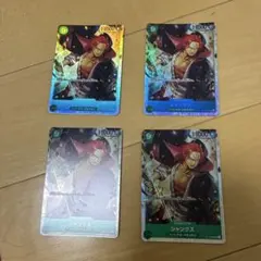 ワンピースカードゲーム シャンクス 4枚セット ②ST16-004