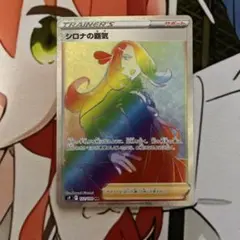 ポケモンカード　HR　hr セレナ　モミ　カリンの信念　14枚　まとめ売り カリンの信念 HR（ICHIGEKI）(ポケモンカードs5a 双璧のファイター)