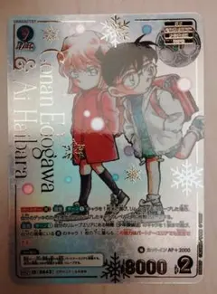 コナンカード　江戸川コナン&灰原哀　MRCP　1枚