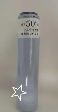RAFRA ラフラ UVミスト クール 日焼け止めスプレー 100g