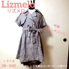 リズメロ　Lizmelo 半袖トレンチコート ブラウン チェック リズリサ　Ｌ