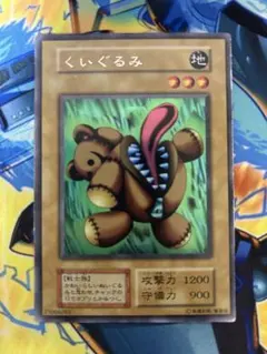 くいぐるみ 初期