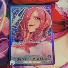 ワンピースカードゲーム ヴィンスモーク・レイジュ