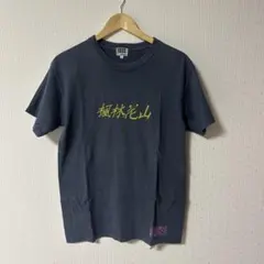 TK TAKEO KIKUCHI 楓林火山 Tシャツ サイズ2