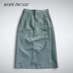 Z10-064 ROPE PICNIC メタル釦スカートライトグリーン ミモレ丈