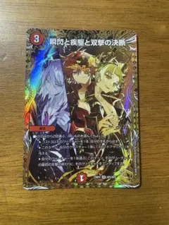 パーフェクトファイア