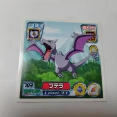 プテラ ◇ 拡張シート第2弾(赤版) - メルカリ