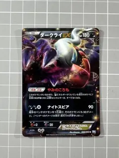 2026年最新】ダークライexの人気アイテム - メルカリ