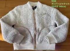 NIKEナイキ ボンバージャケット