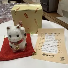 上出長右衛門窯 招猫 鈴鳴り 果物 - メルカリ