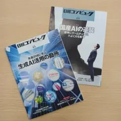 INO様 リクエスト 2点 まとめ商品