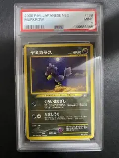PSA9】ヤミカラスポケモンカードトレーナーズvol.4おまけカードプロモ