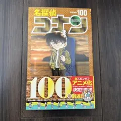 2026年最新】コナン 100巻の人気アイテム - メルカリ
