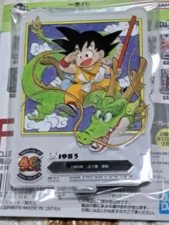 一番くじ　ドラゴンボール40th ～其之一～　F賞⑱