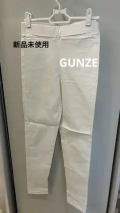 未使用　GUNZE ホワイト カジュアルパンツ Mサイズ　超ストレッチ生地
