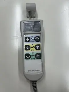 動作確認済・送料無料】パラマウントベッド 純正リモコン HSG1610