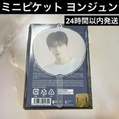 TXT ヨンジュン ミニピケット キーリング POPUP ポップアップ ラキドロ