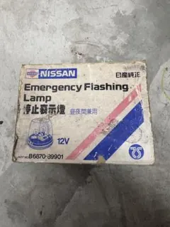 未使用】日産純正 停止表示燈 昼夜間兼用 12V 点滅確認 - メルカリ