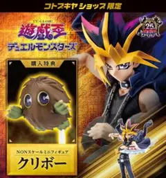 ARTFX J　遊戯王　闇遊戯　フィギュア　コトブキヤ　限定特典付き　クリボー