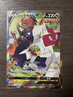 ジュラルドンV SR S7D 摩天パーフェクト 076/067